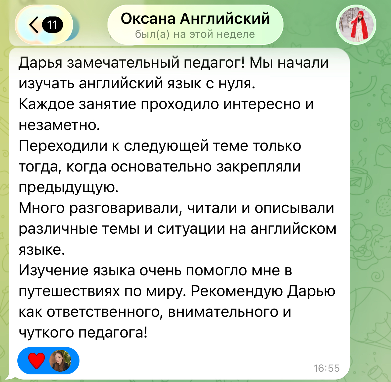 Отзыв Оксаны о занятиях английским языком